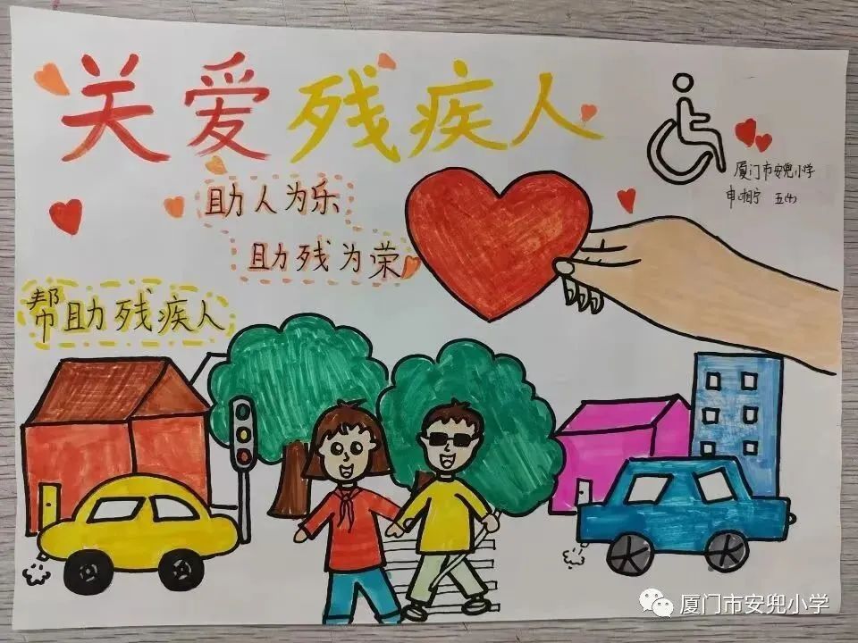“关爱残疾人”521助残日绘画作品-第4张