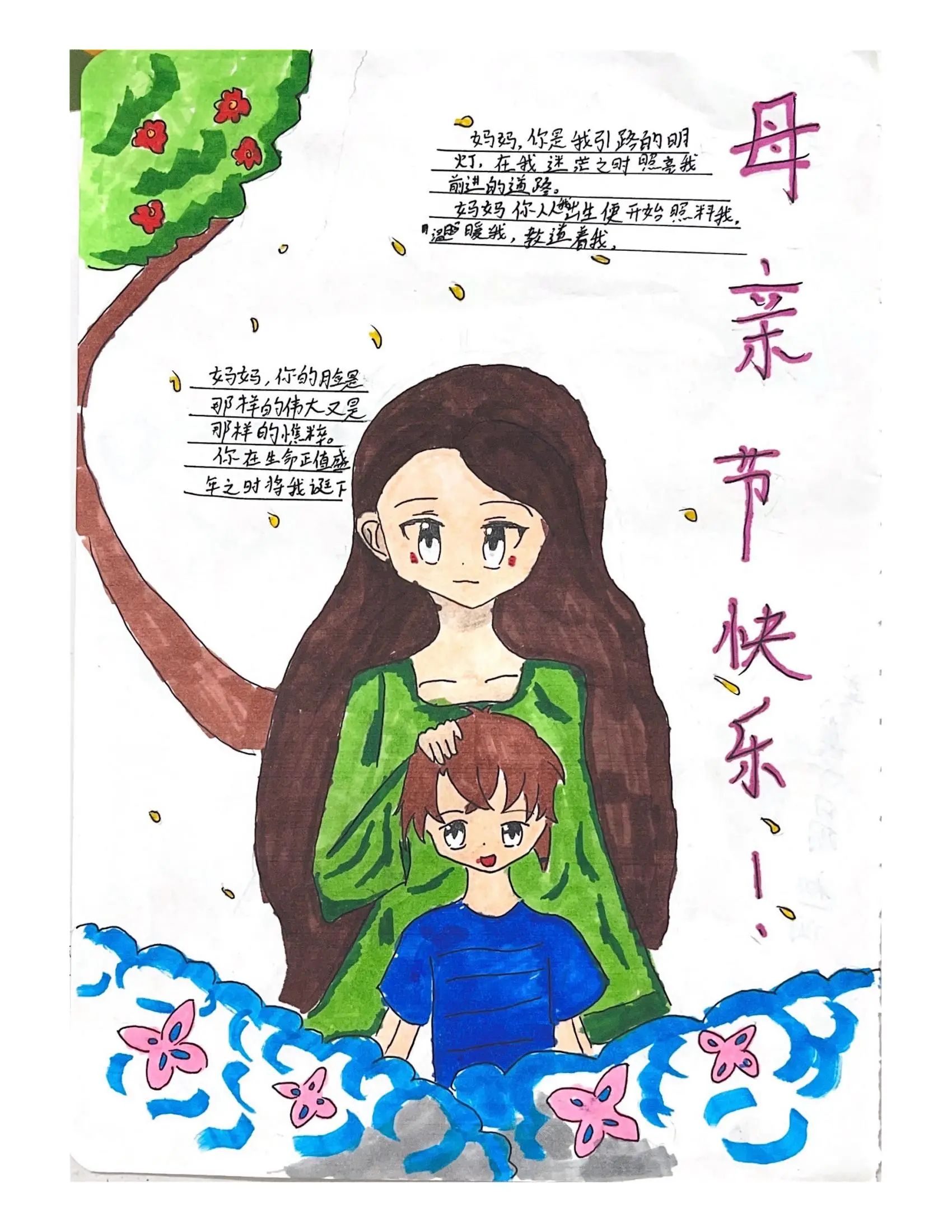 母亲节优秀绘画《妈妈 您辛苦了》-第4张