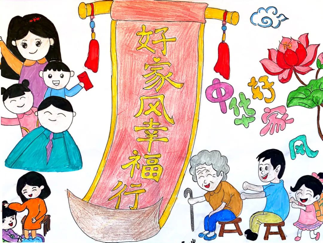 家风家训儿童画作品“好家风 幸福行”-第3张