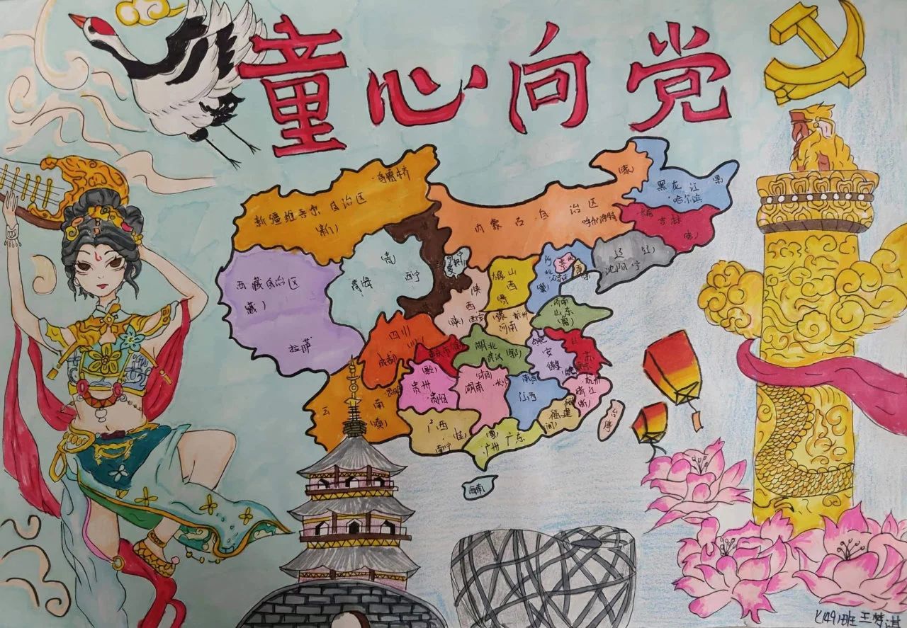 漂亮的“童心向党 党在心中”儿童画作品-第4张