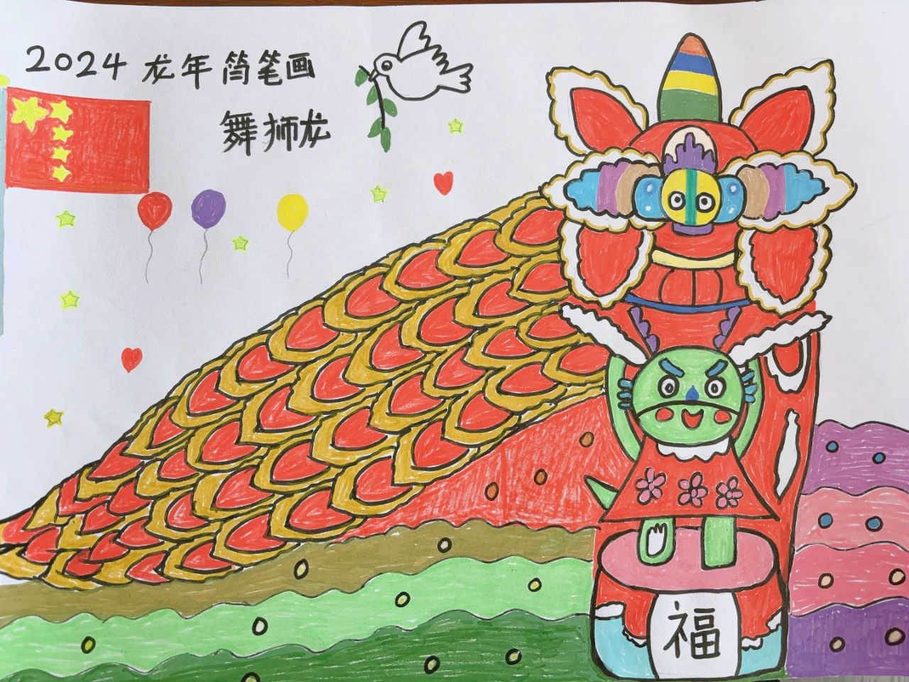 “龙年华彩 童心绘祖国”主题绘画9张