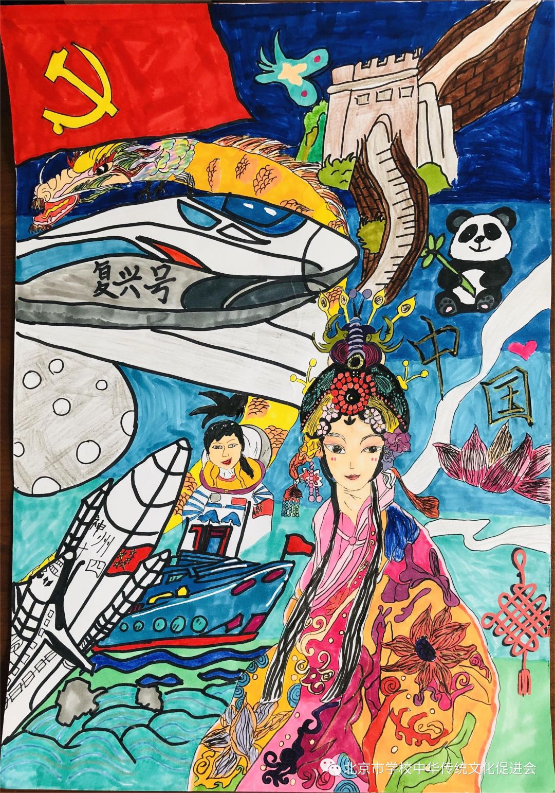 《童心向党 戏彩飞扬》儿童画6张