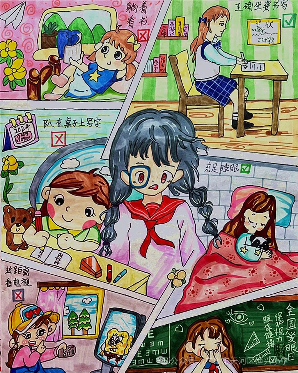 “爱眼行动 从下做起”全国爱眼日绘画-第2张