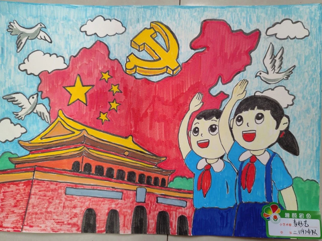 6张请党放心 强国有我儿童画作品《我爱我的祖国》