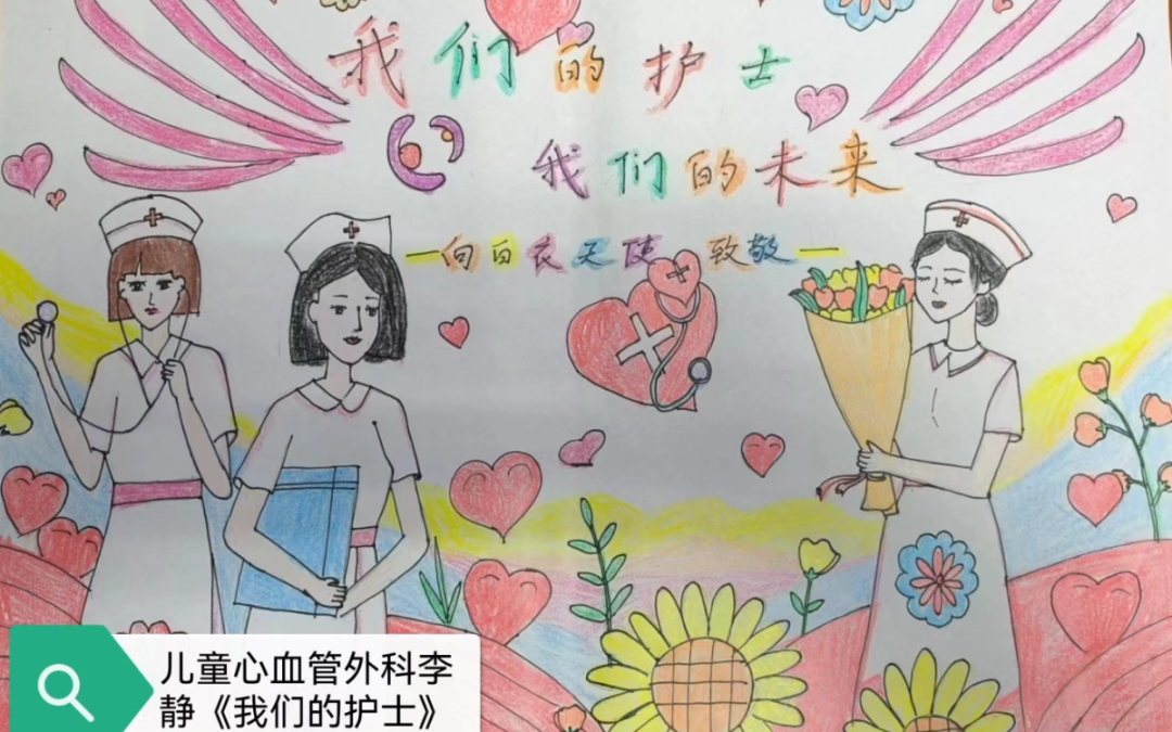 7张“以爱之名 守护生命”主题儿童画