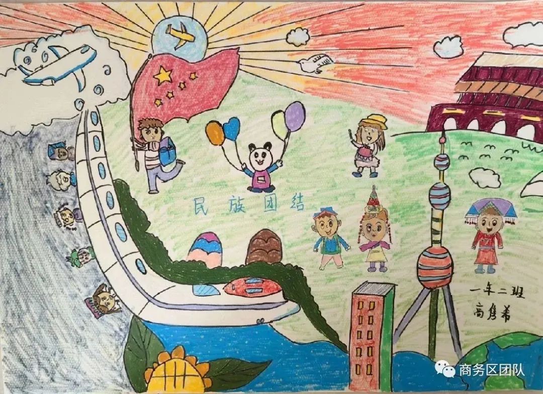 “宣传民族政策 维护民族团结”小学儿童画-第1张