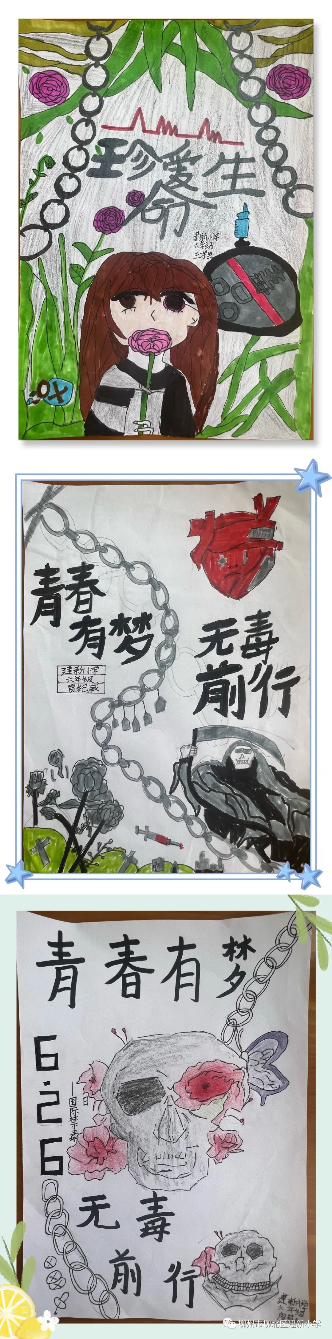 “青春有梦 无毒前行”禁毒绘画-第4张