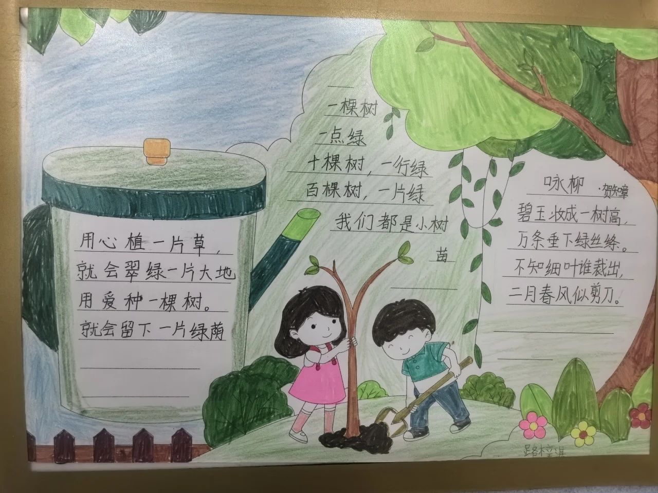 “爱绿护绿 保护地球”环保主题儿童画-第5张