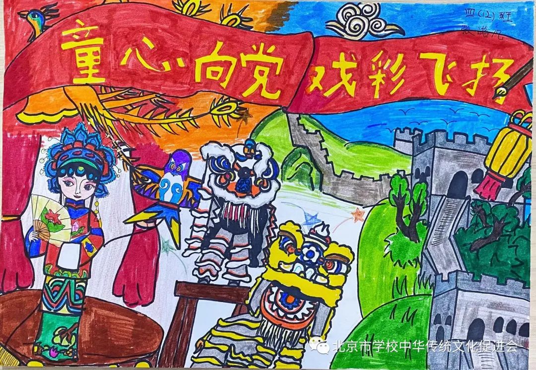 8张“华夏国粹 古风雅韵”戏曲人物儿童画