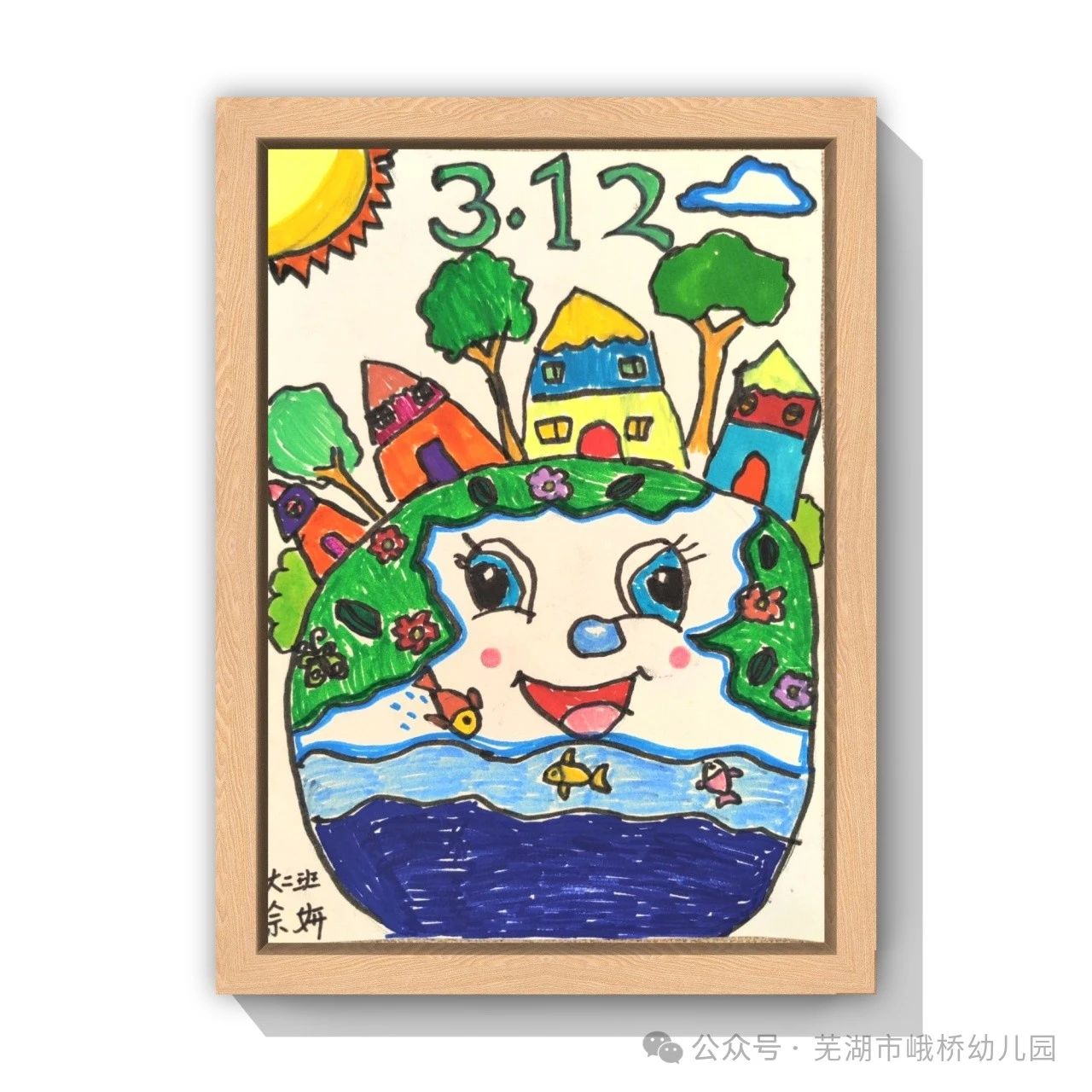 “爱护环境 植树造林 从我做起”主题画画图片-第6张
