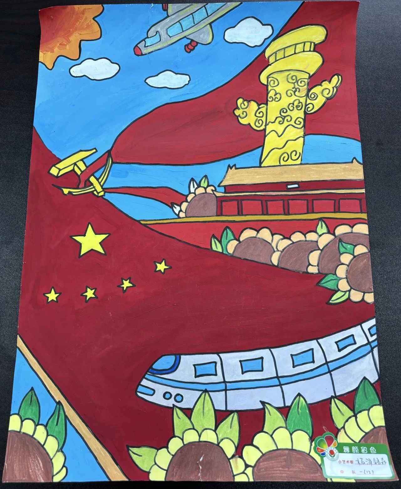 “学习新思想 争做新青年”小学绘画作品-第1张