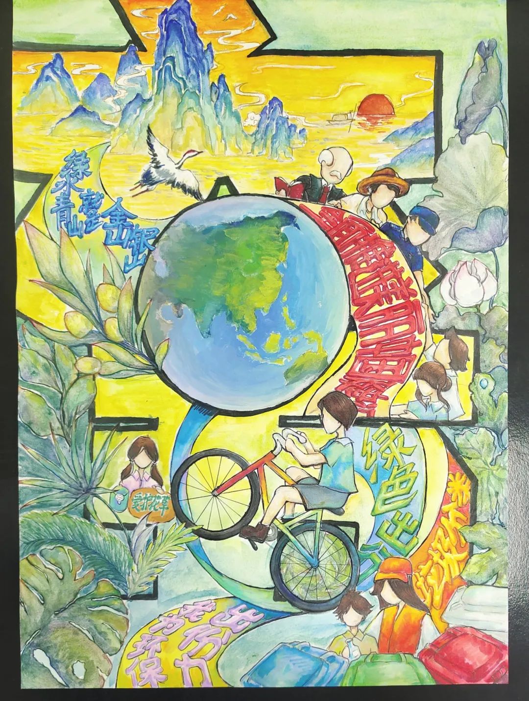 2024世界环境日绘画大赛一等奖-第1张