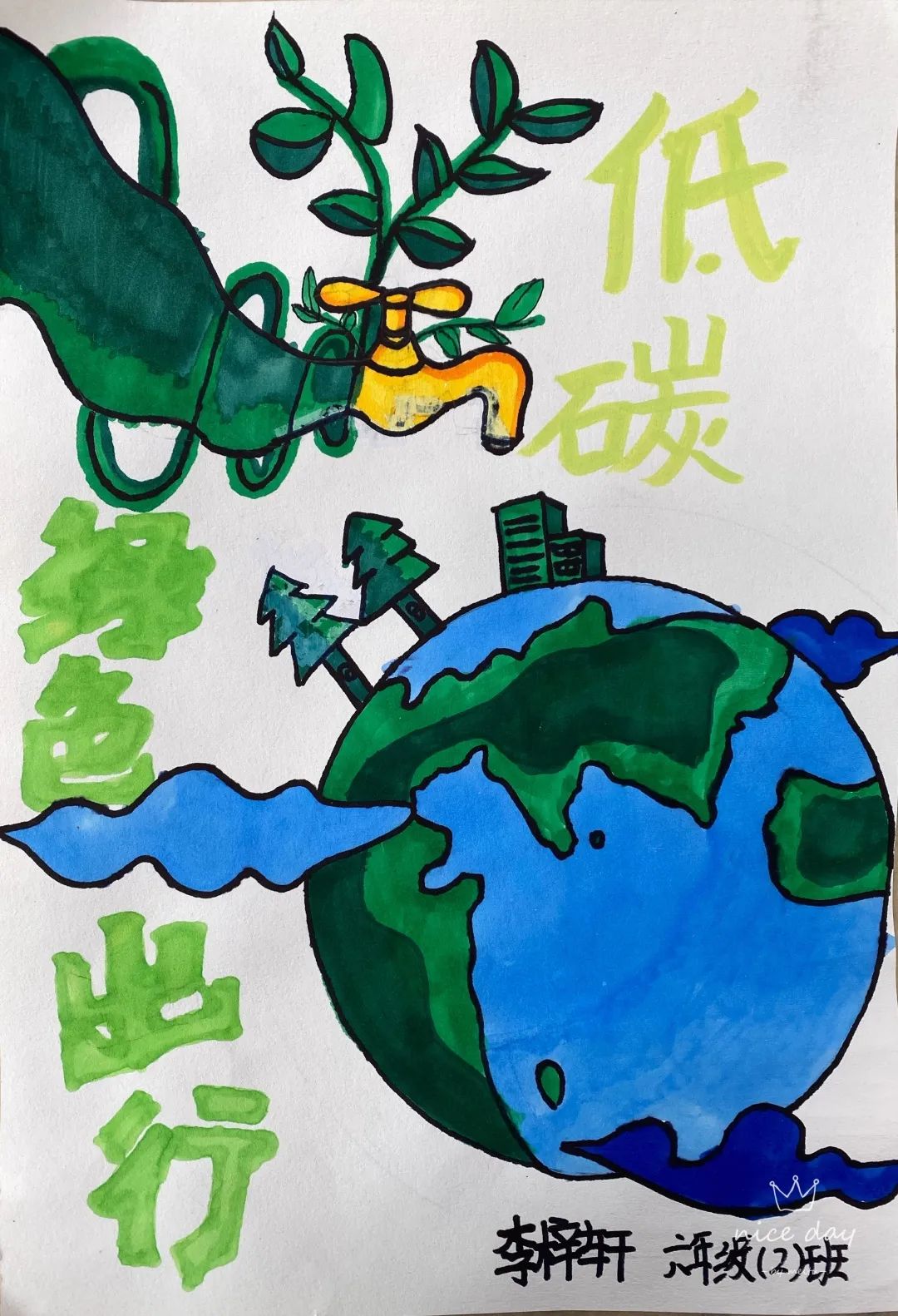 童心绘梦 珍爱地球——2024年“世界地球日”儿童绘画作品-第4张
