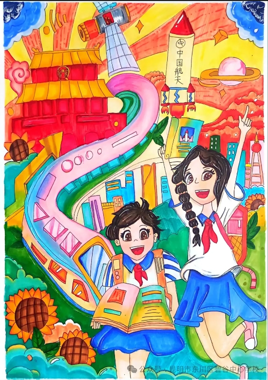  “童心向党 阳光下成长”儿童画一等奖作品-第2张