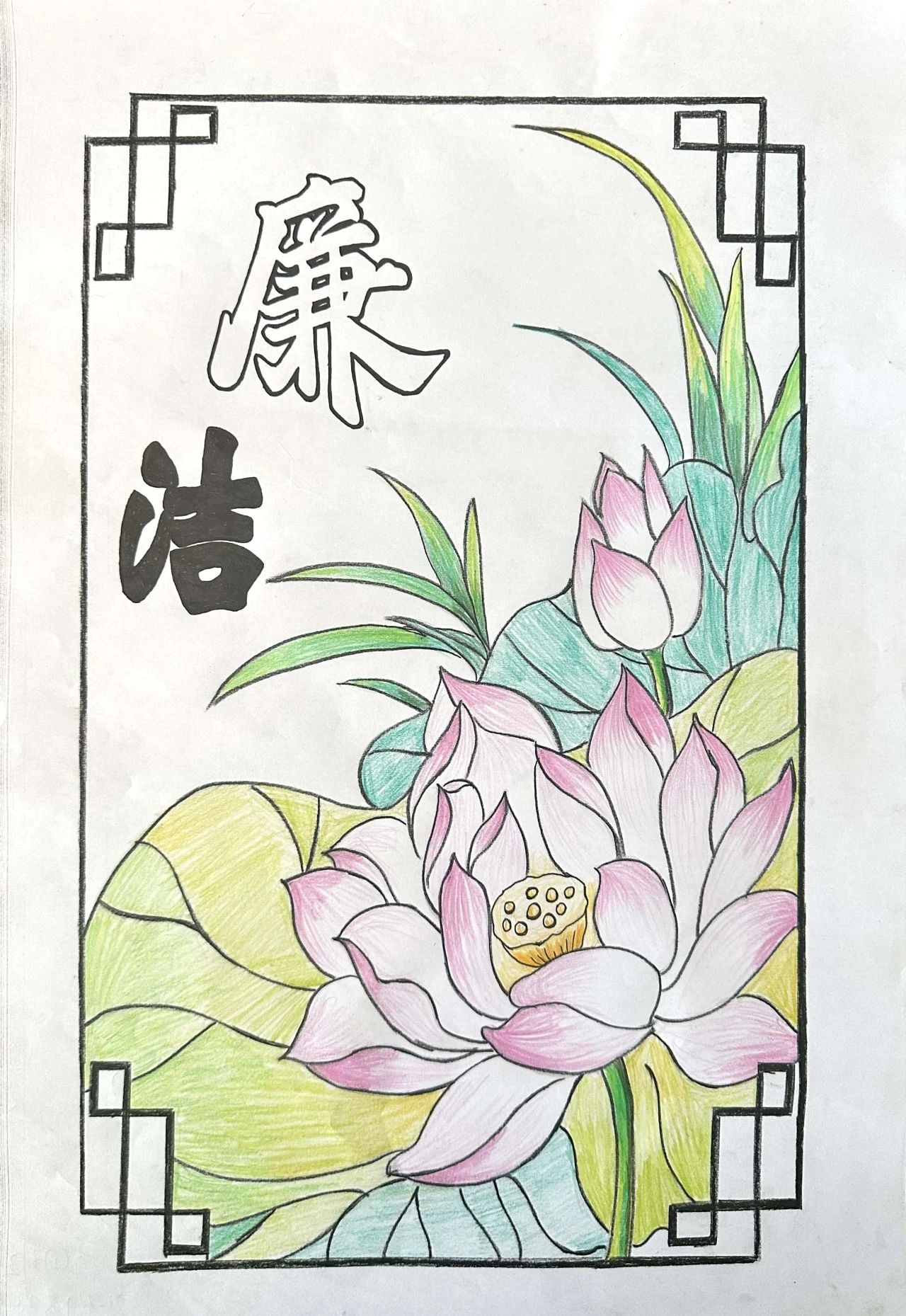 童心画廉儿童画作品《绘廉伴成长 清风润万家》-第3张