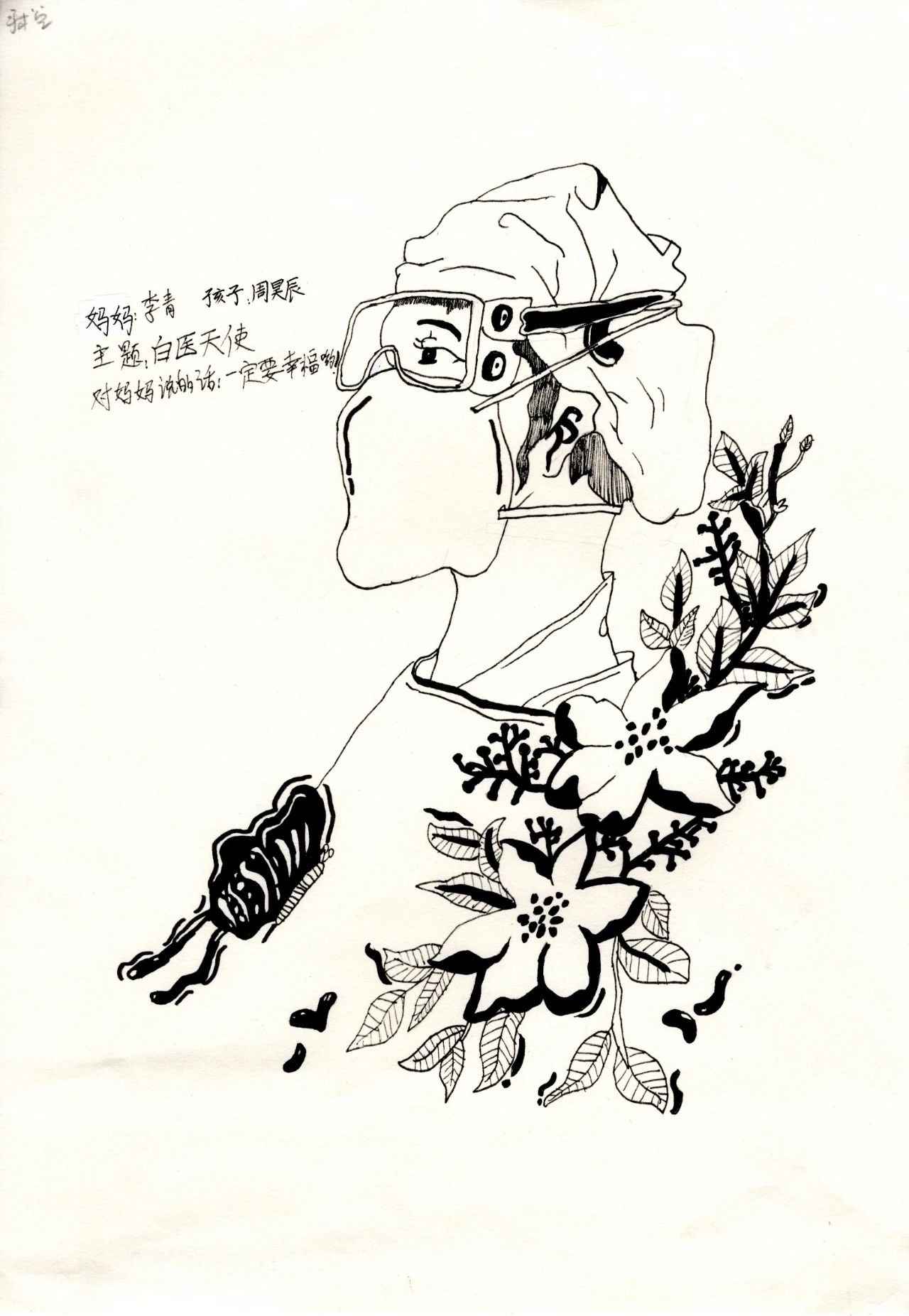 “生命守护 致敬白衣天使”512护士节图片-第4张