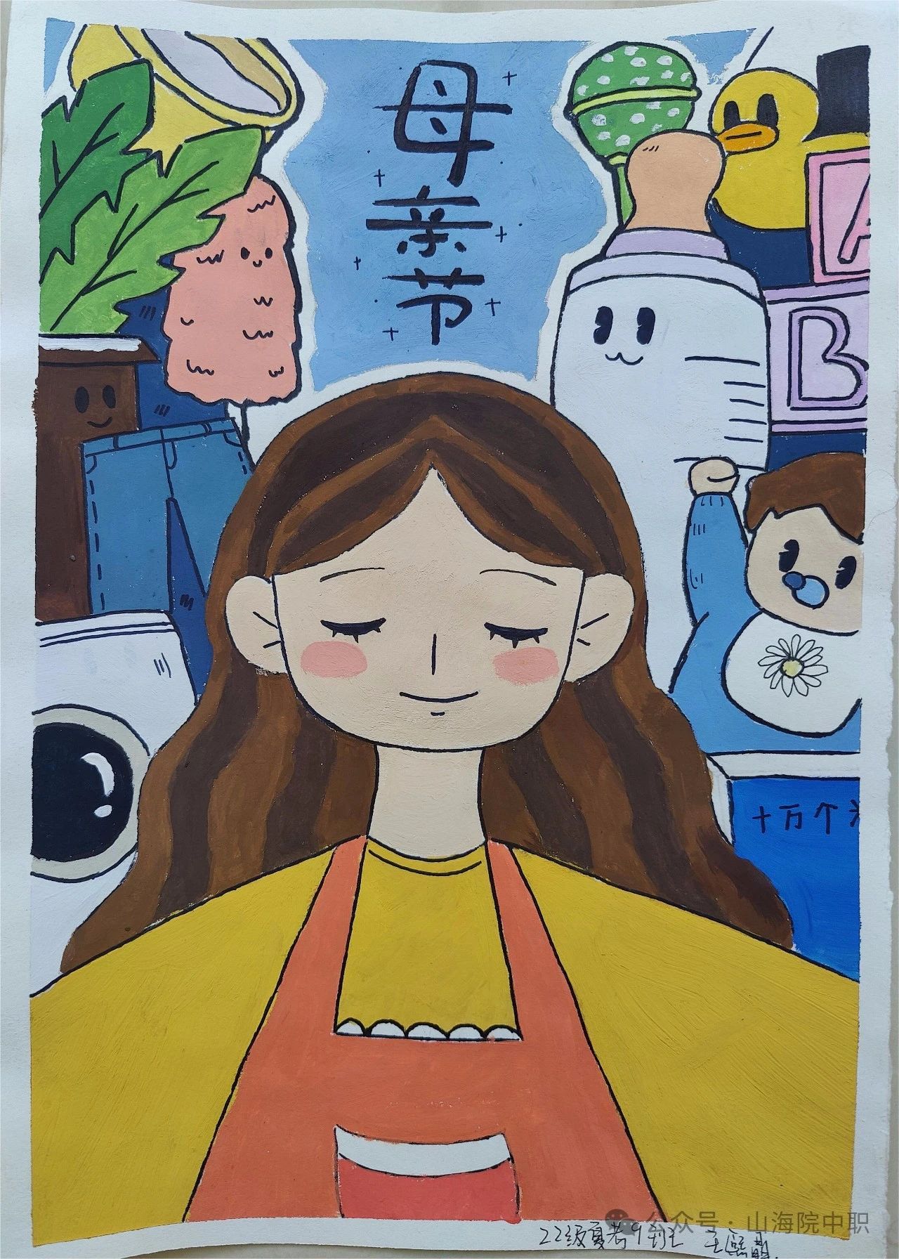 “花开五月 感恩母亲”2024母亲节绘画作品-第5张