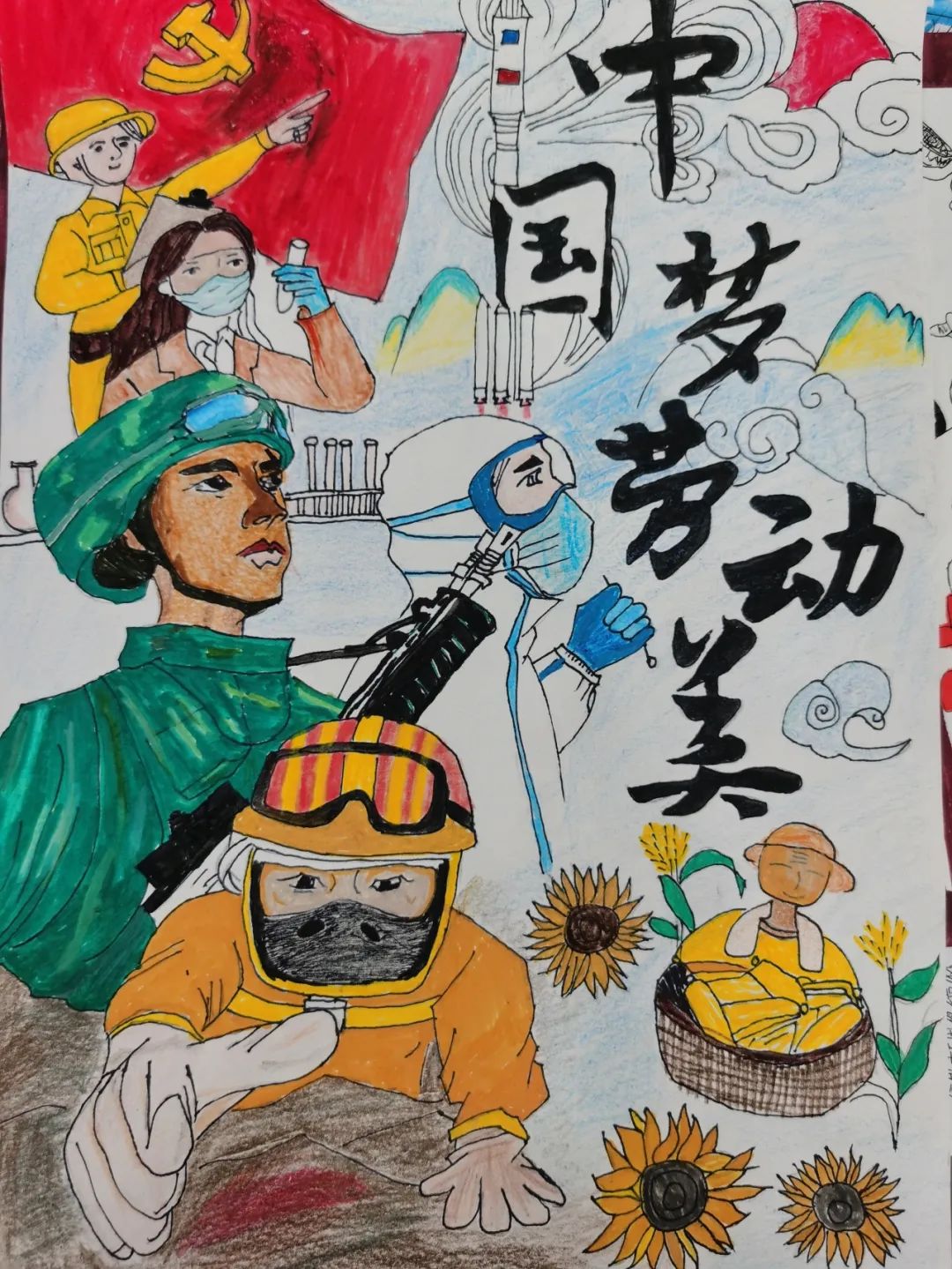 5张《中国梦 劳动美》致敬劳动者儿童画欣赏