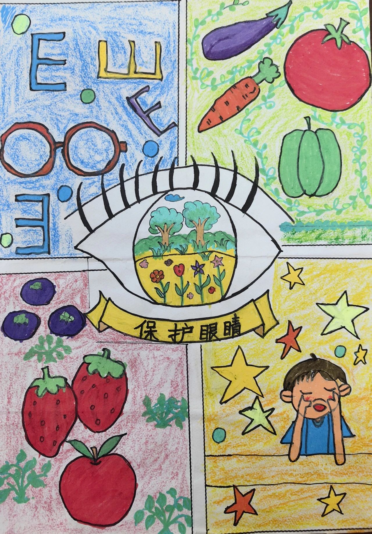 防治近视全国爱眼日儿童画-第3张