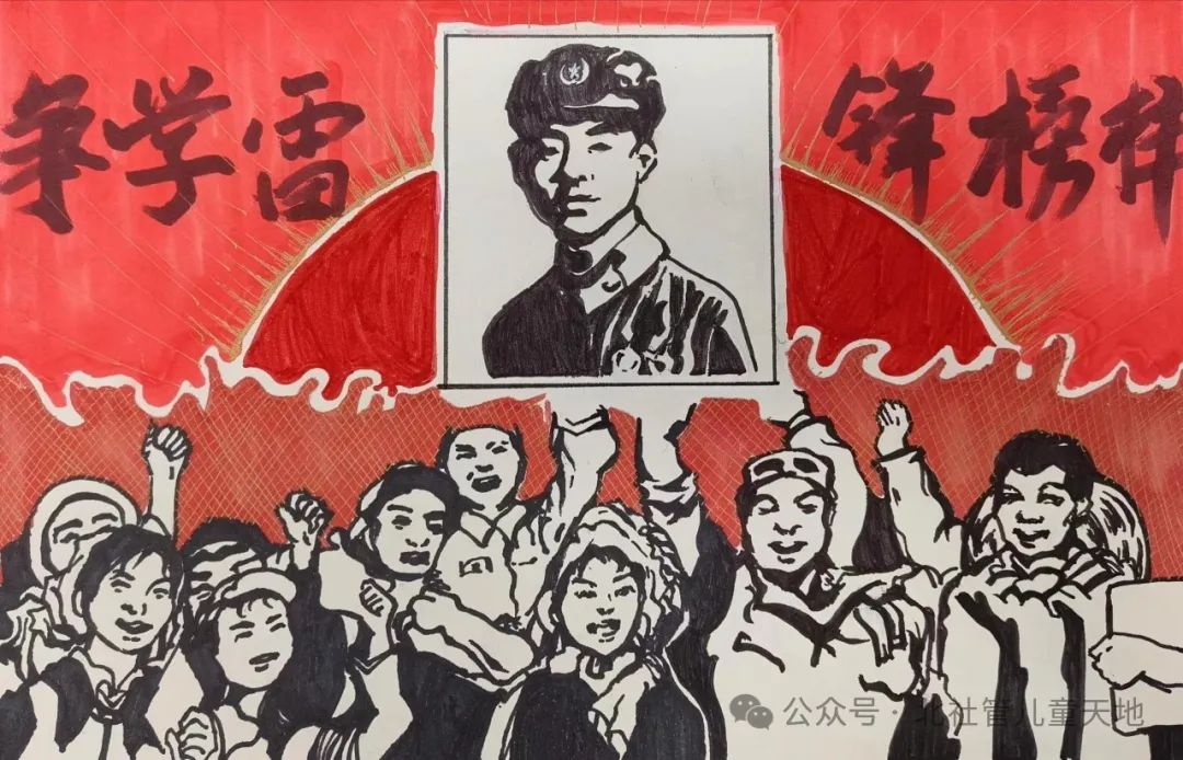 “学习雷锋精神 争做时代新人”主题儿童画-第1张
