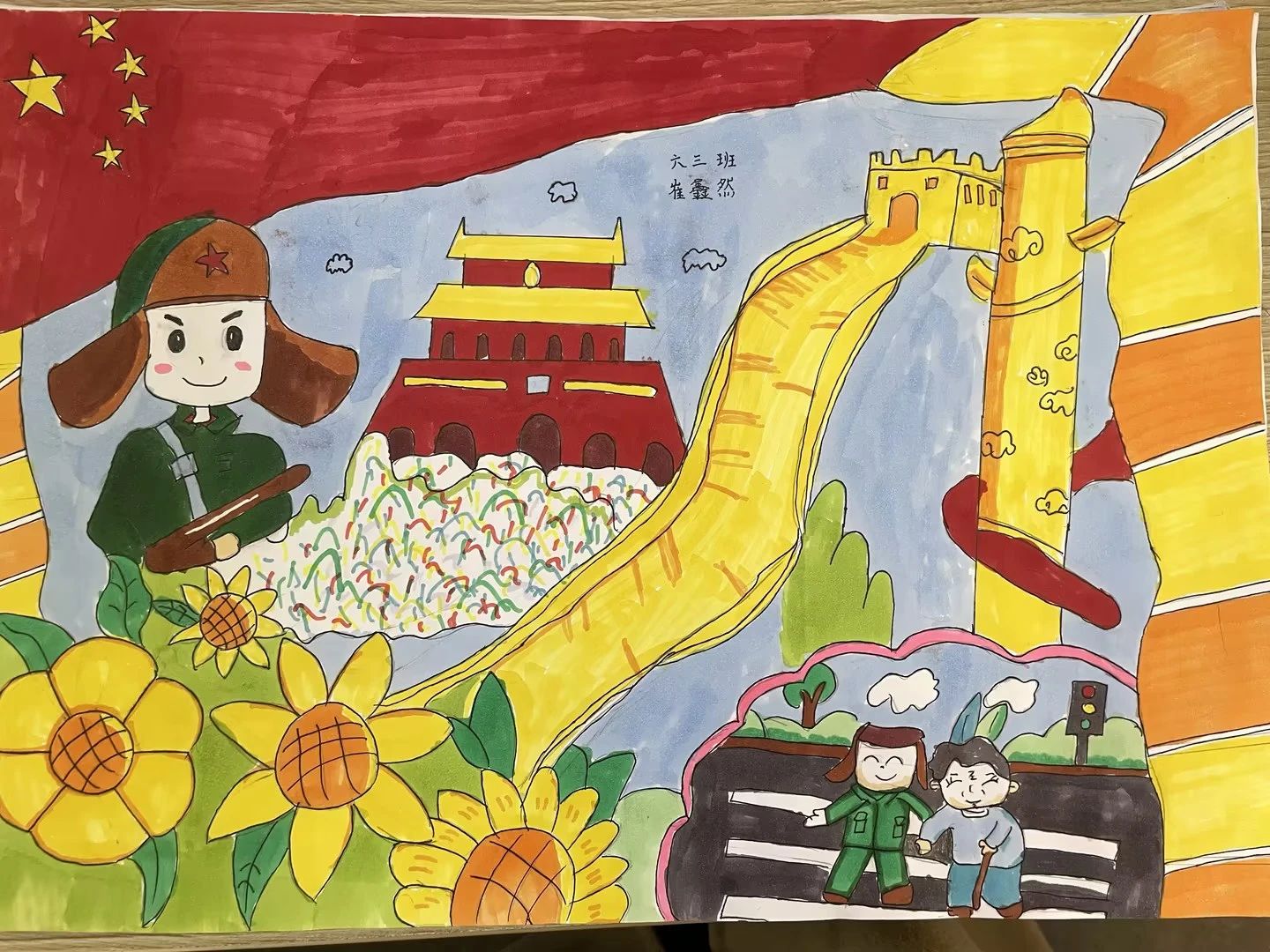 “传承雷锋精神 弘扬时代新风”儿童绘画图片-第1张