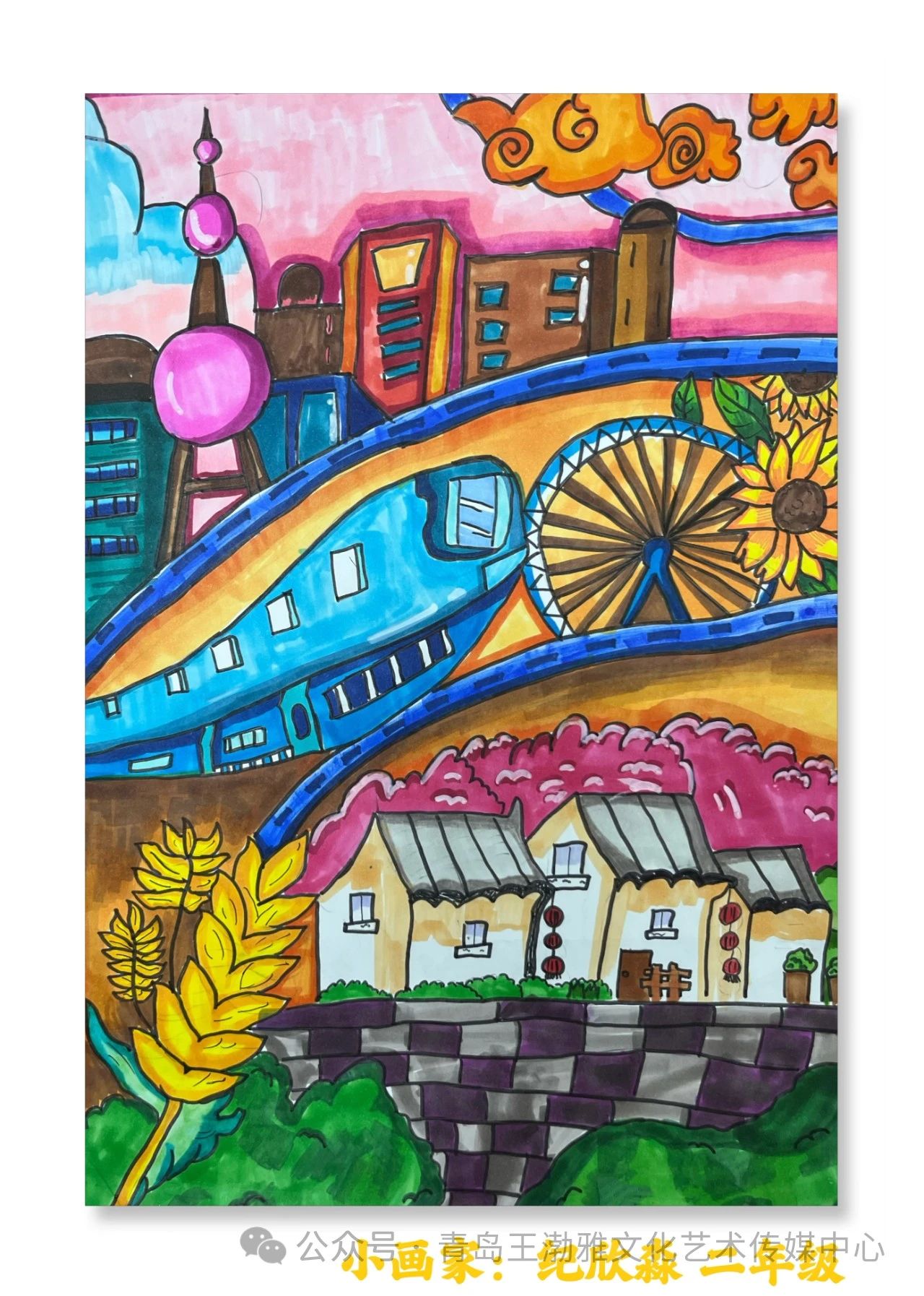 “一带一路”儿童绘画展示作品-第3张