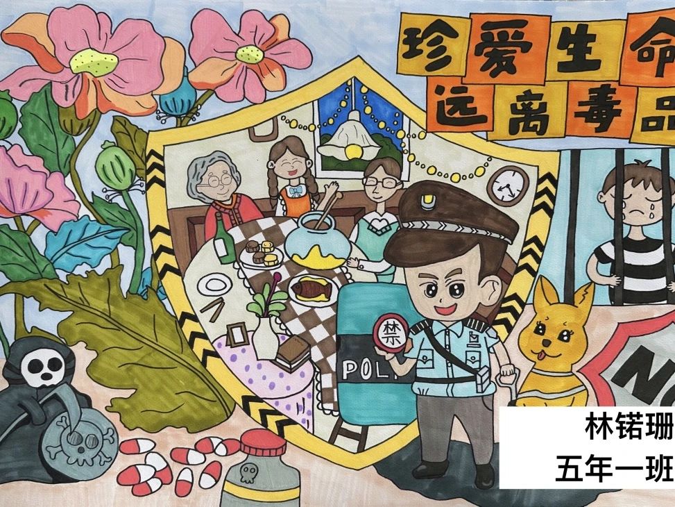 “童绘禁毒 关爱未来”禁毒主题儿童画-第3张