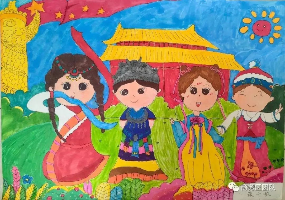5张“画笔绘团结 交往促融合”民族团结儿童画