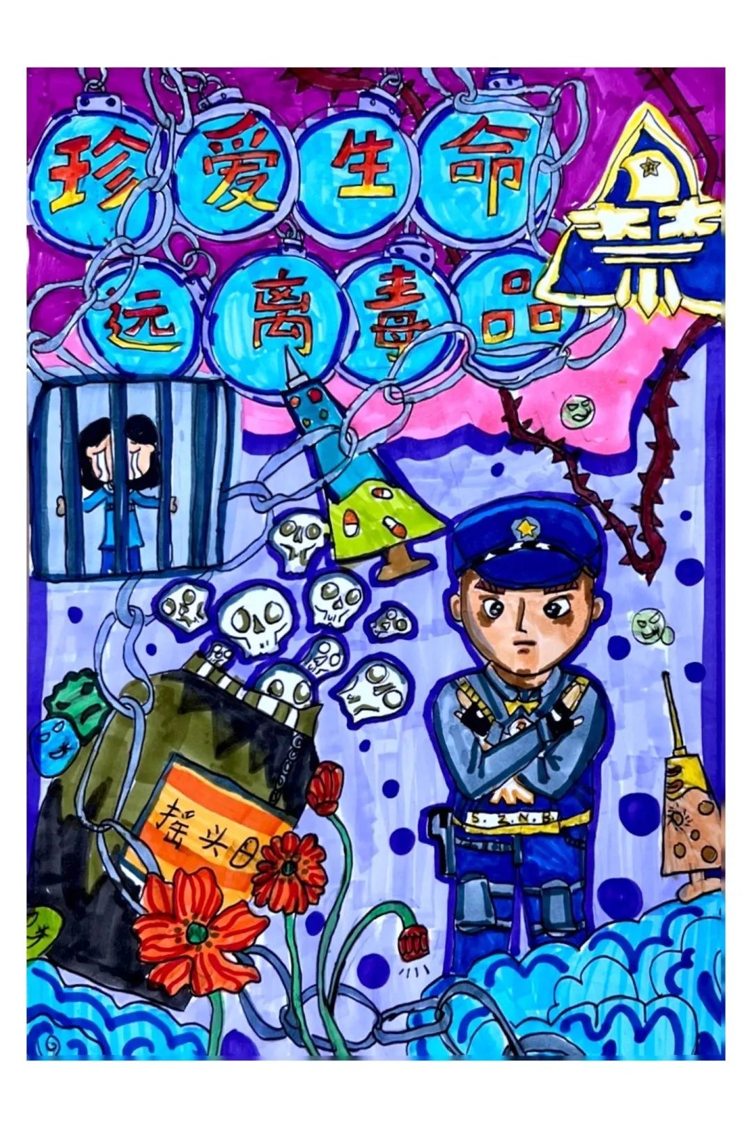 “远离毒品 阳光一生”6月26日禁毒儿童画-第6张