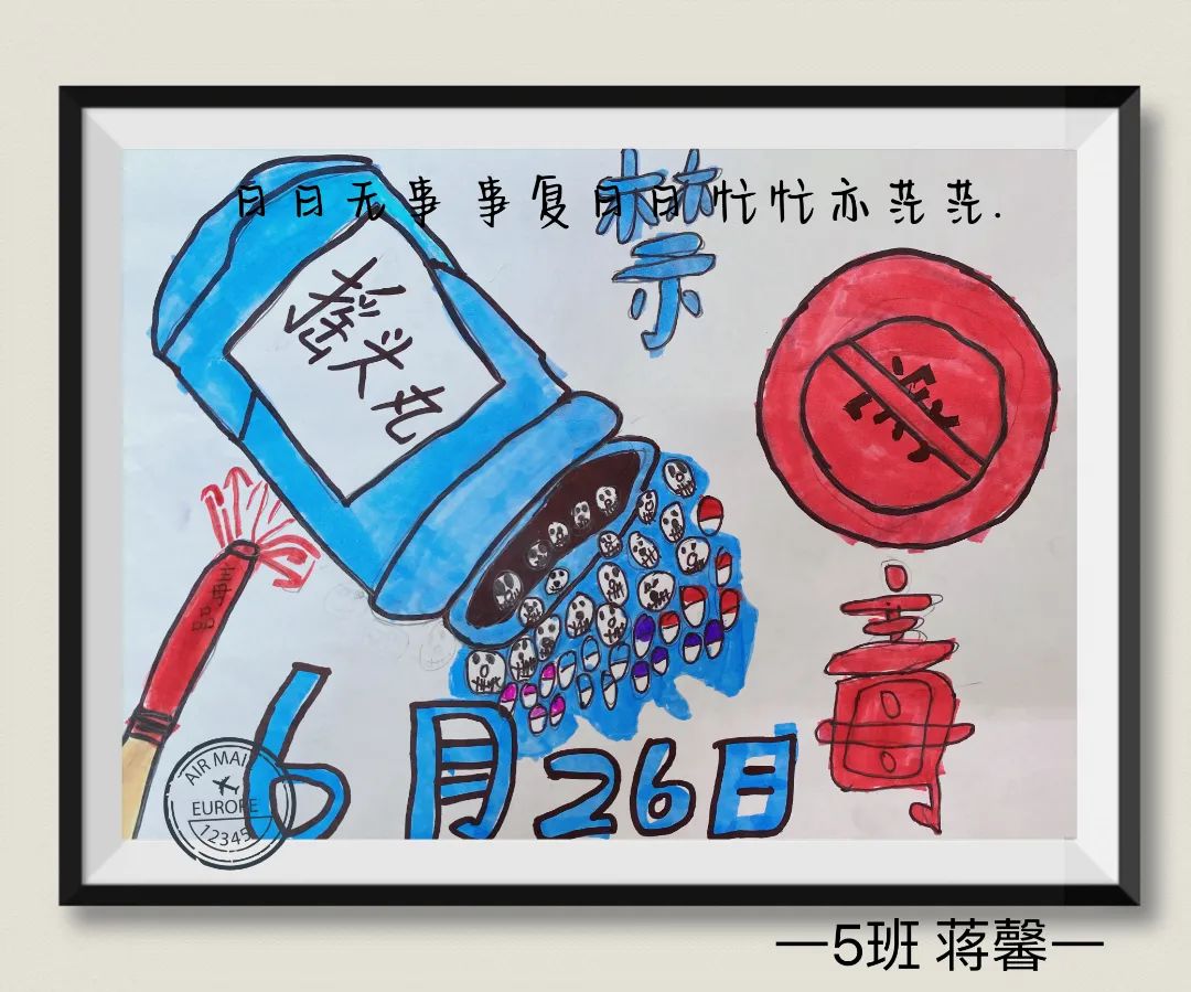 2024年小学禁毒教育主题绘画(5张)