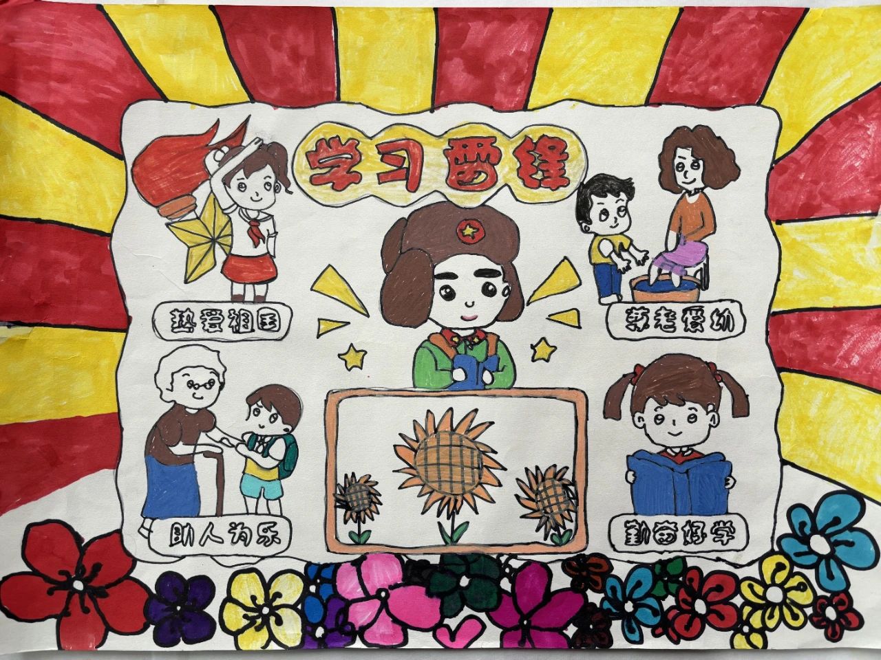 “传承雷锋精神 争做时代先锋”儿童画-第5张