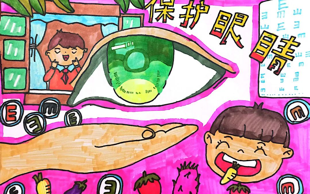 “保护视力 从小做起” 小学爱眼护眼主题绘画-第1张