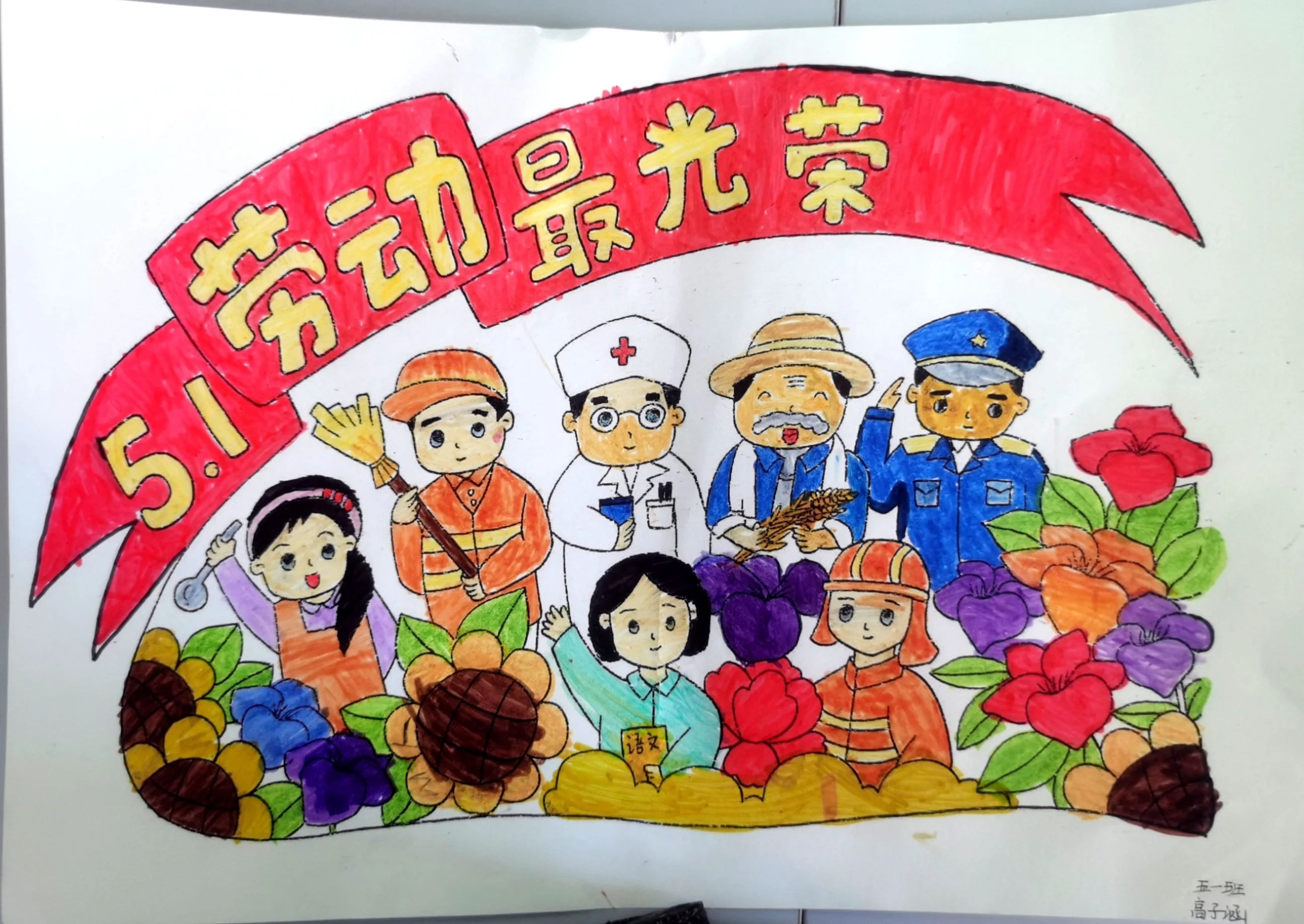 “光荣属于劳动者”主题绘画-第4张