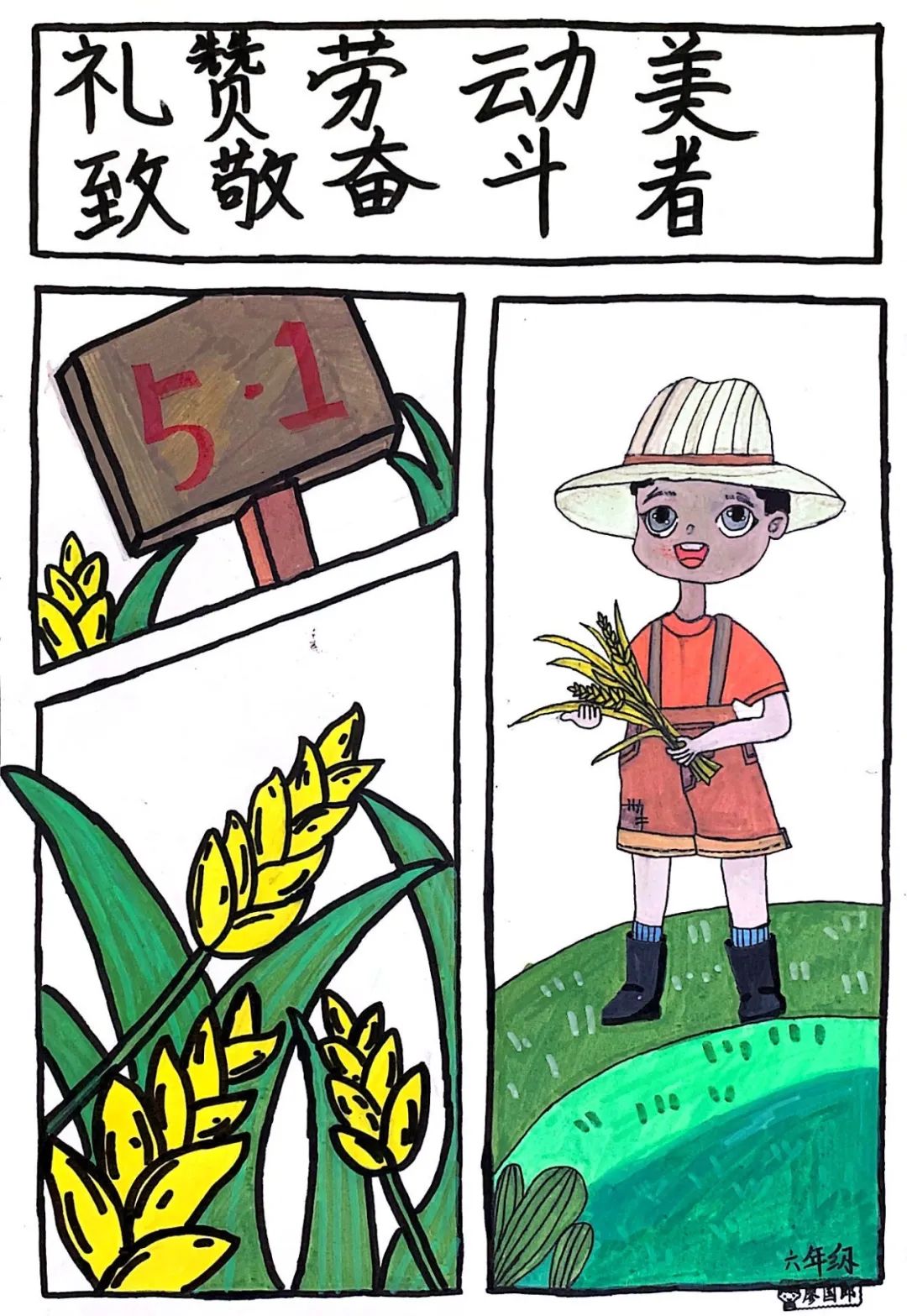 “礼赞劳动美 致敬奋斗者”五一儿童画-第4张