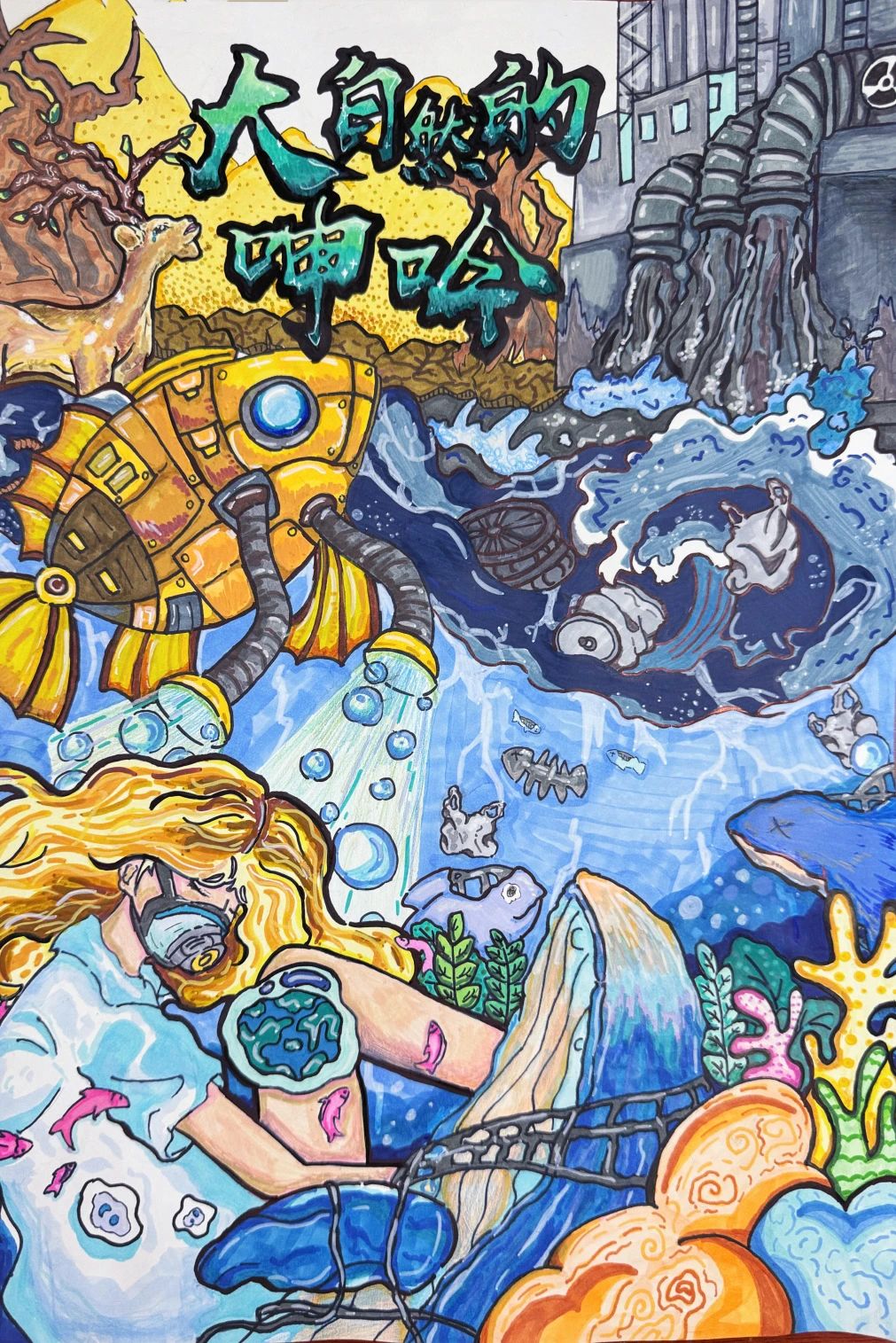 “建设美丽中国 促进绿色发展”绘画作品展示-第7张