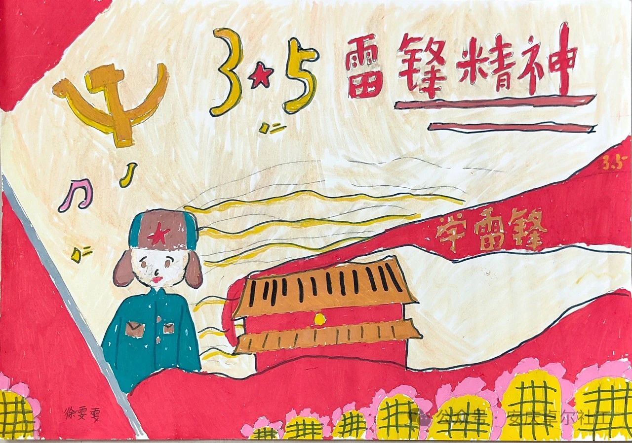 “学习时代楷模 传承雷锋精神”3·5学雷锋儿童画-第2张