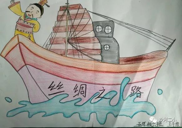 5张“一带一路 让世界无间”主题绘画作品