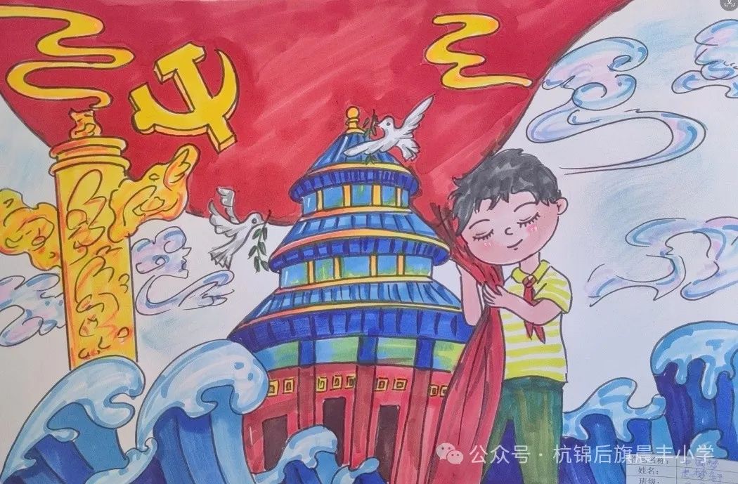 “童心向党 花儿向阳”小学生优秀儿童画-第2张