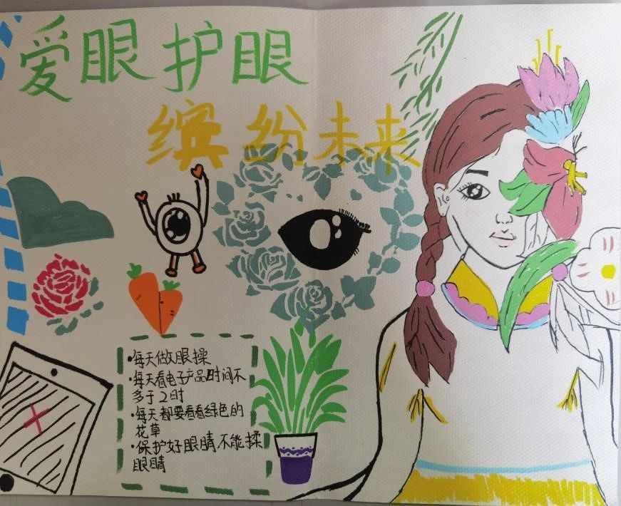 “开展光明行动 守护睛彩未来