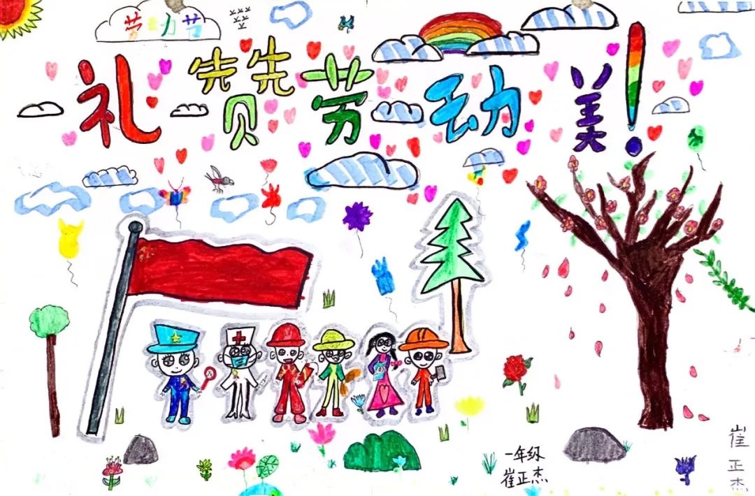 劳动节主题画“缤纷炫五月 礼赞劳动美”-第5张