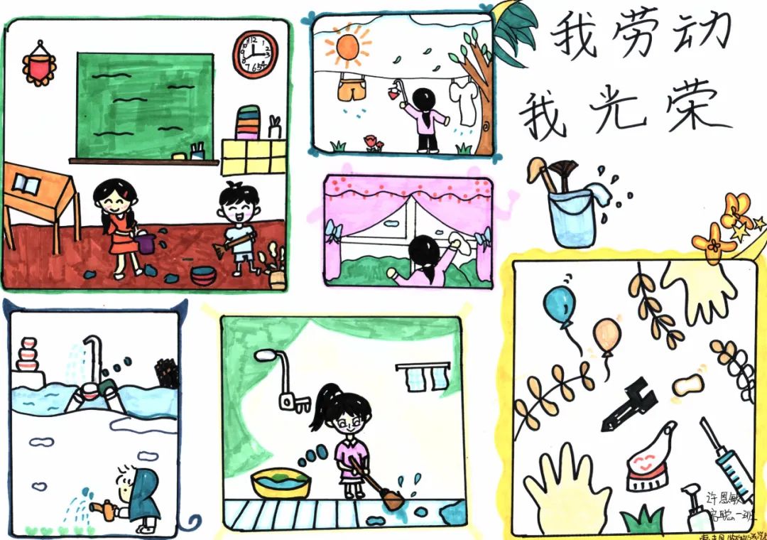 小学四年级劳动最光荣绘画作品-第1张