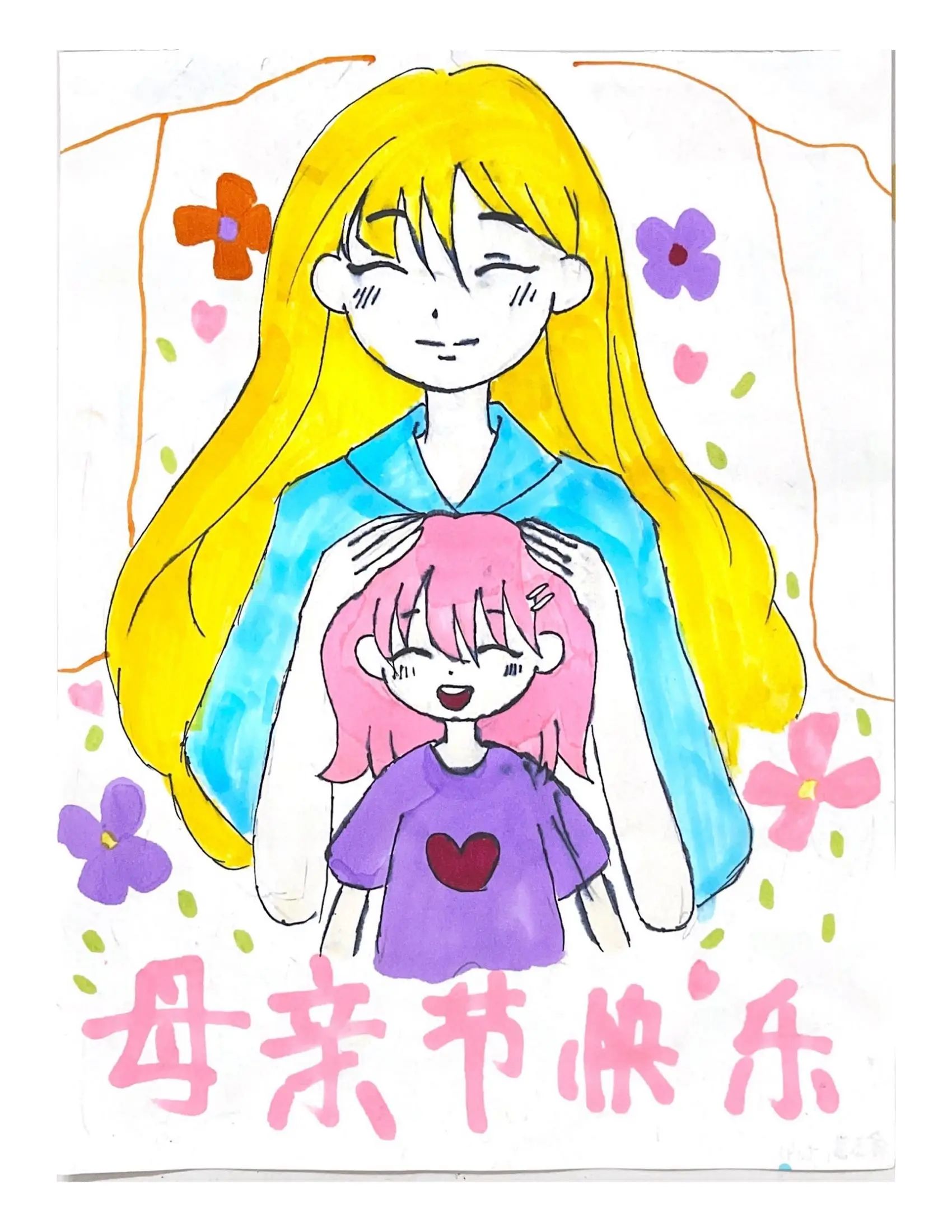 母亲节优秀绘画《妈妈 您辛苦了》-第5张