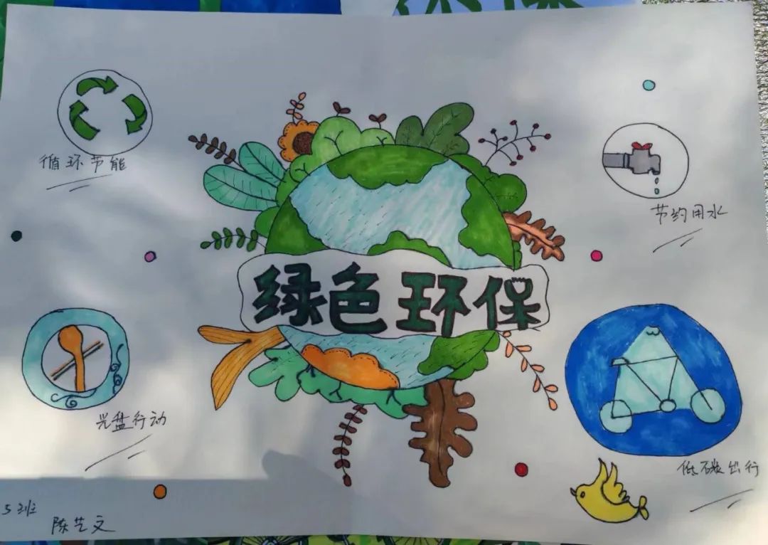 “低碳共生 绿色发展”节能宣传周图片6张