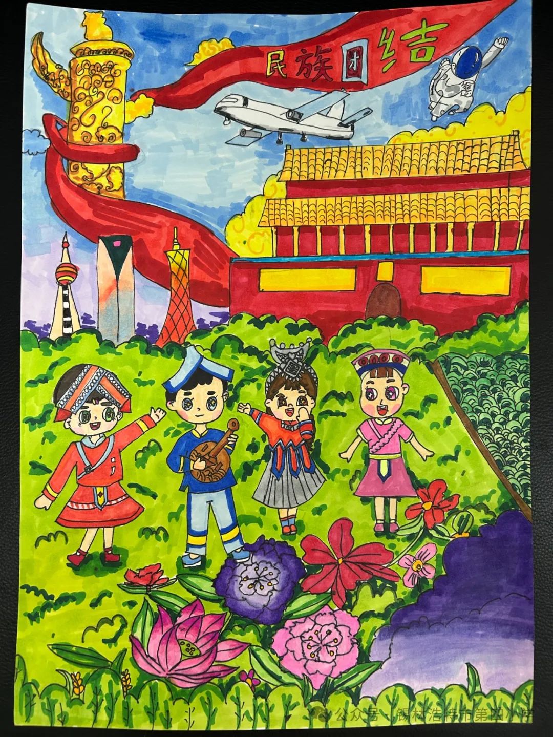 《各族儿童心向党 民族团结一家亲》儿童画（6张）