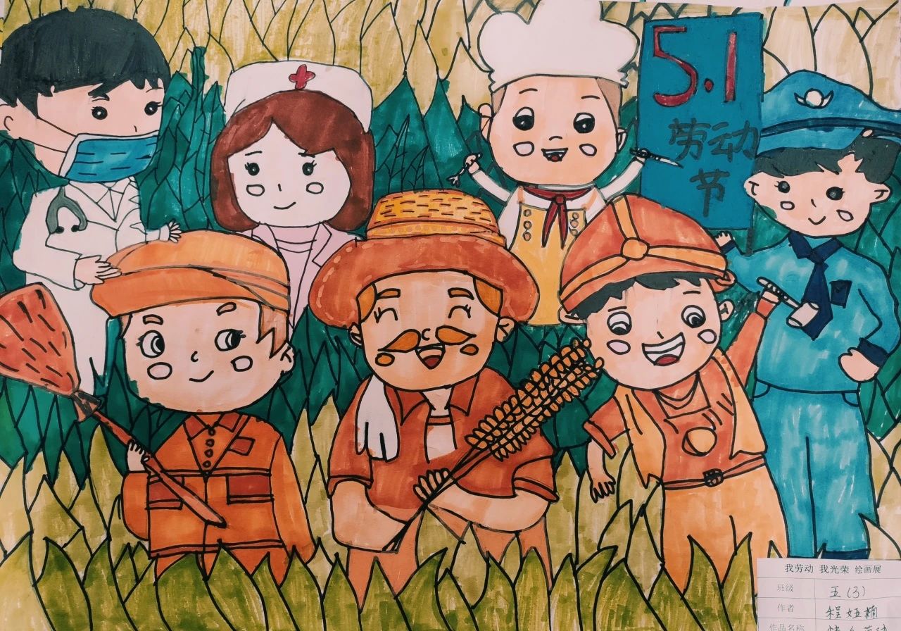 五一劳动节儿童画——《致敬劳动者 平凡亦有光》-第7张