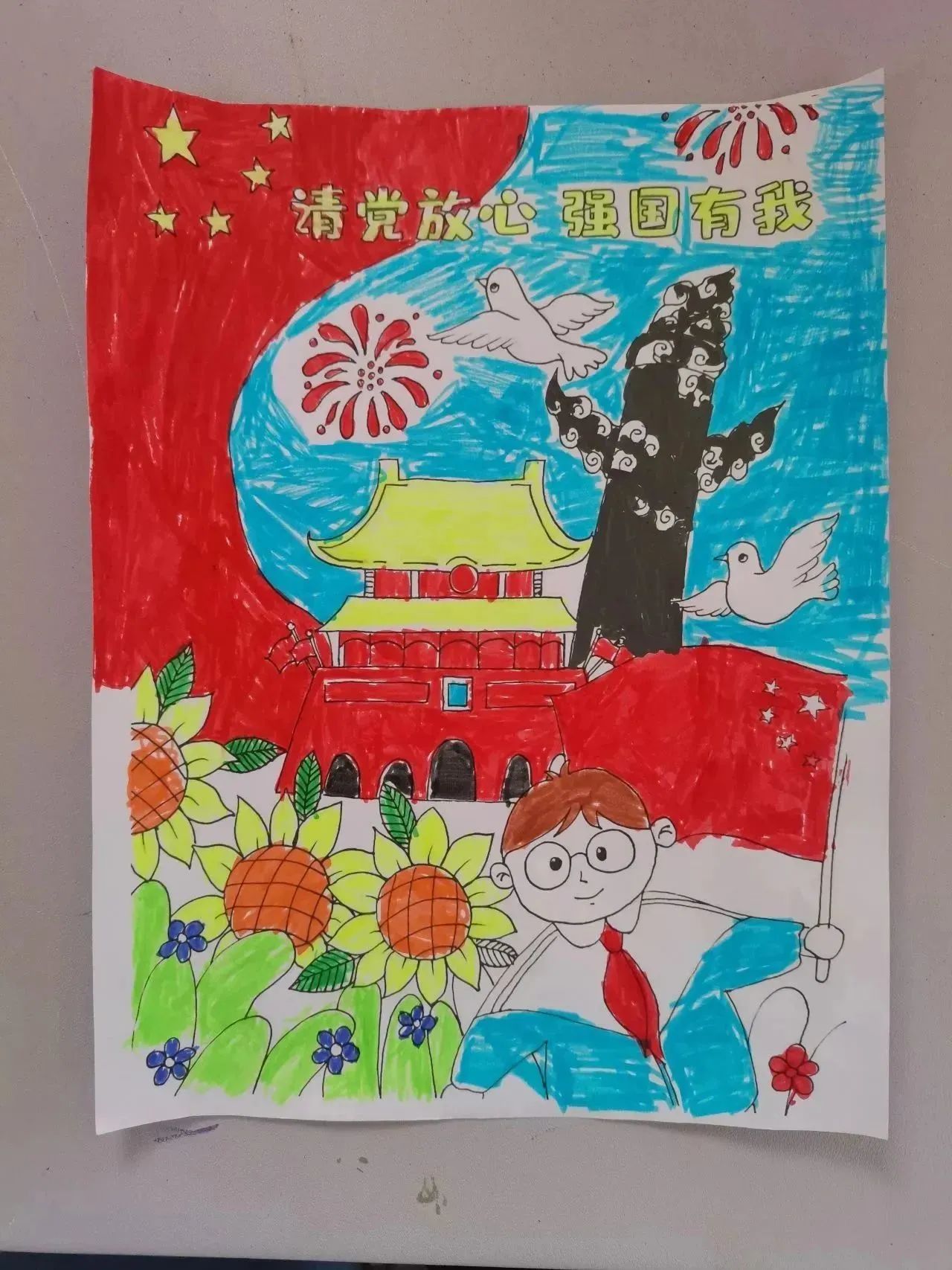 “在党的阳光下成长”儿童绘画作品一等奖-第1张