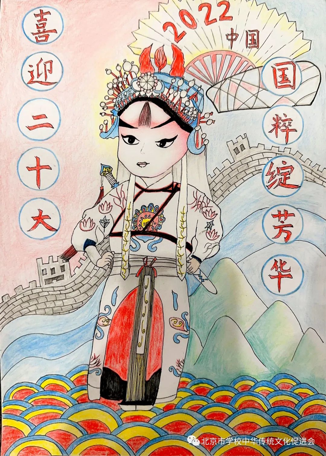 京彩戏绘 国粹神韵——主题绘画展-第4张