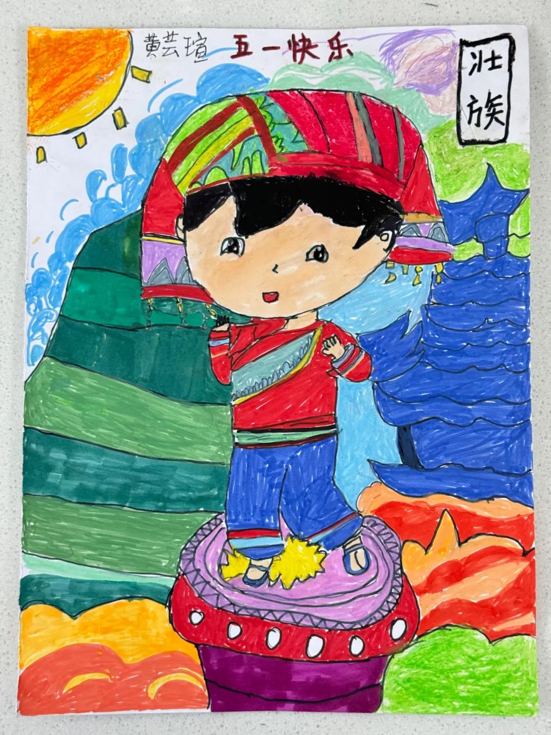 “民族团结一家亲 童心想的那个共奋进”小学生儿童画-第2张