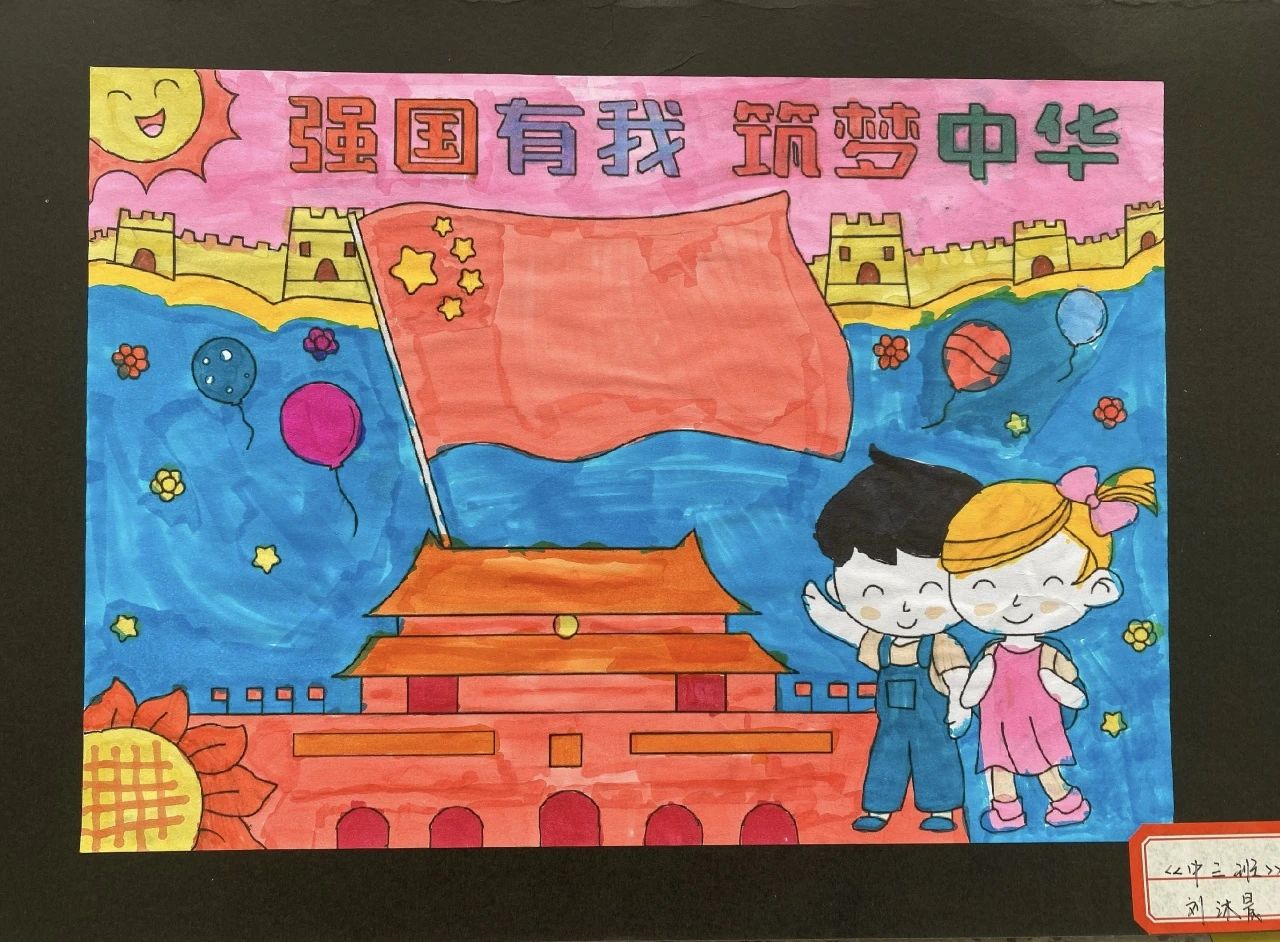 《强国有我 少年逐梦》主题儿童绘画5张