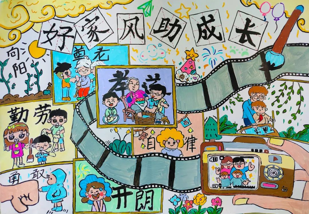 “培育好家风 传承好家训”画画图片大全-第3张